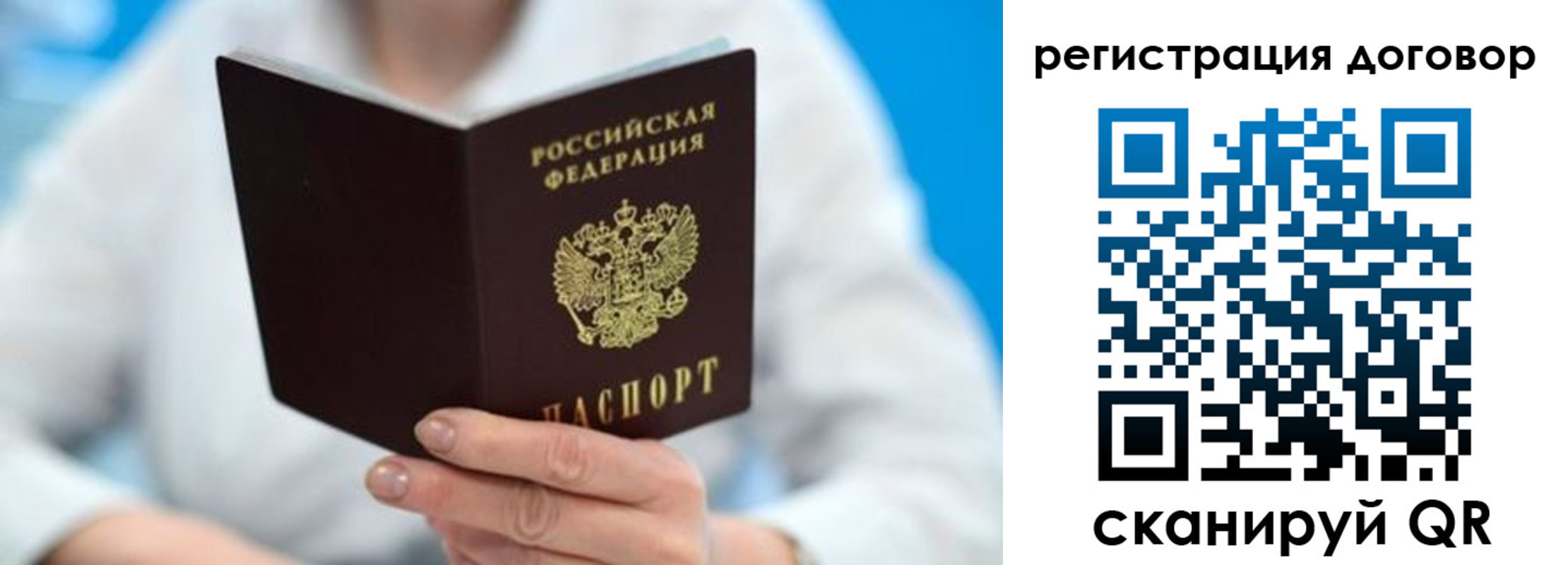 прописка для военкомата в Белой Калитве