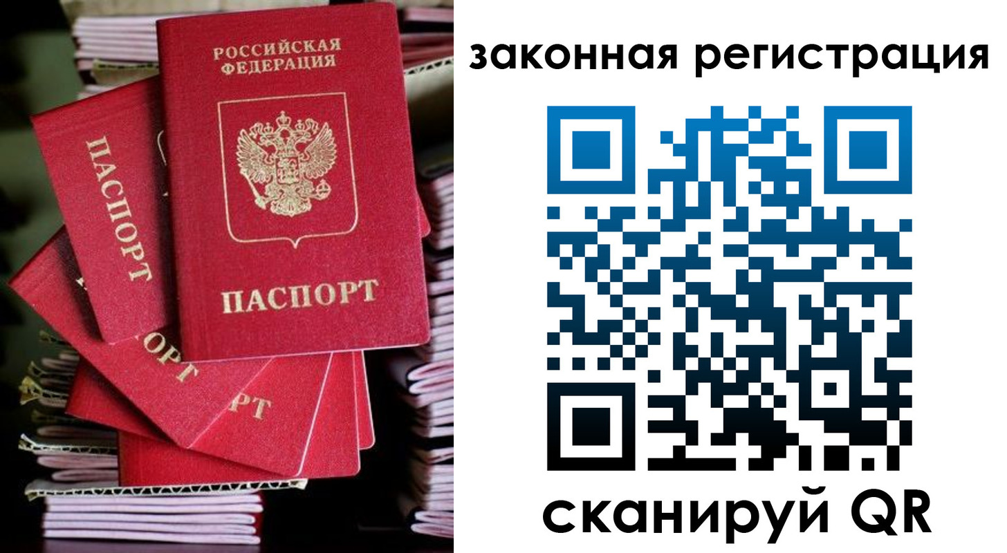 регистрация в Белой Калитве