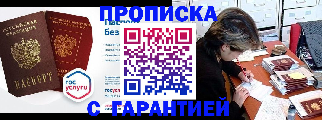 прописка для школы в Белой Калитве