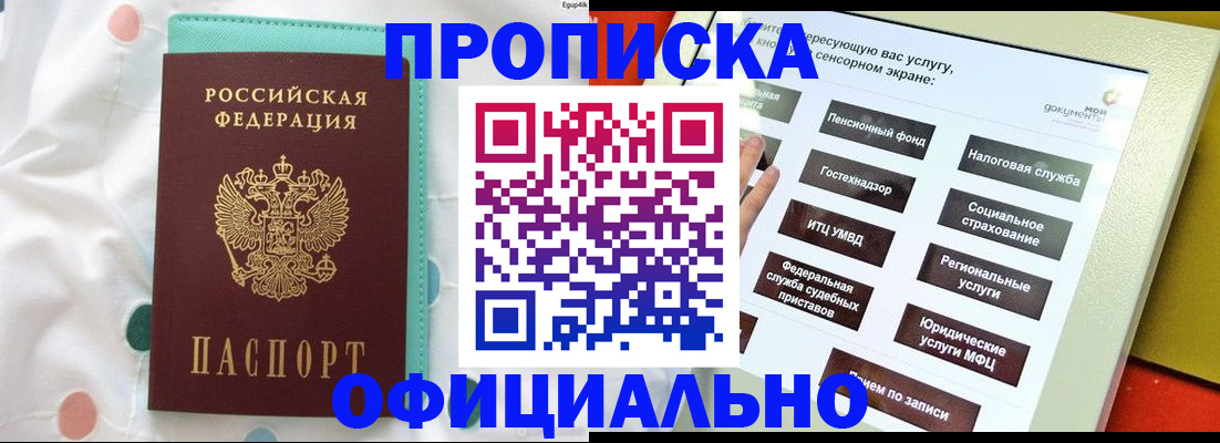 временная регистрация надежно в Белой Калитве