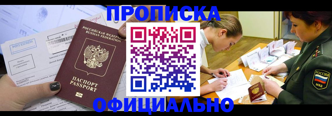 прописка иностранных граждан в Белой Калитве